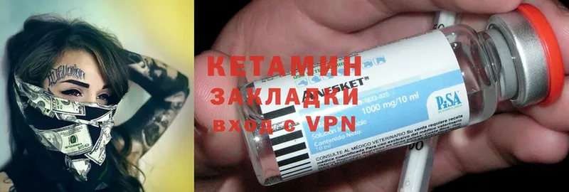 КЕТАМИН ketamine  кракен зеркало  Зеленодольск 